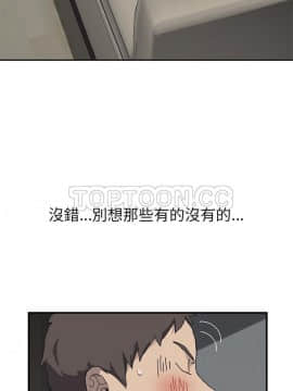 我的野蠻室友 1-19話[完結]_01_0020