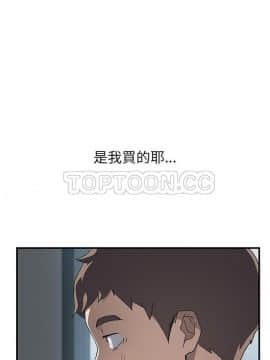 我的野蠻室友 1-19話[完結]_01_0011