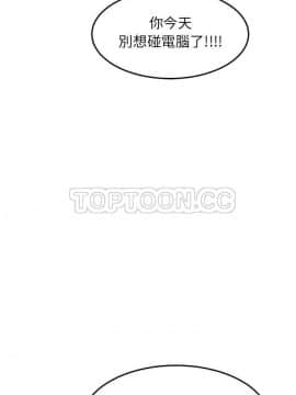 我的野蠻室友 1-19話[完結]_01_0010