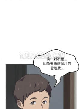 我的野蠻室友 1-19話[完結]_01_0007