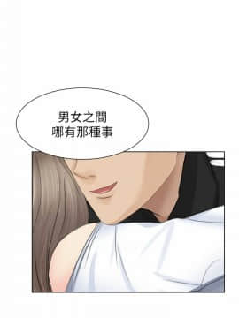 我喜歡他的女人 1-50話[完結]_0009