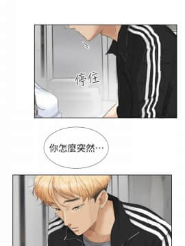 我喜歡他的女人 1-50話[完結]_0011