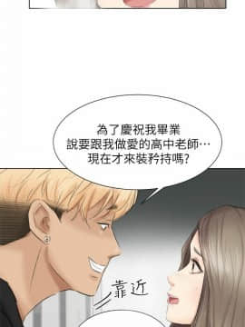我喜歡他的女人 1-50話[完結]_0015