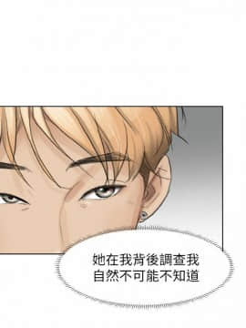 我喜歡他的女人 1-50話[完結]_0016