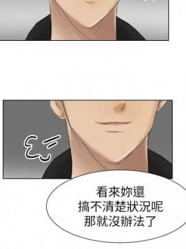 我喜歡他的女人 1-50話[完結]_0018