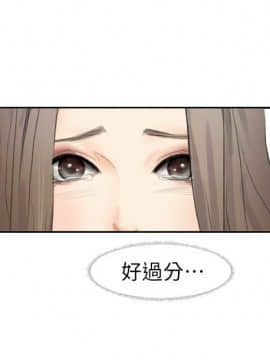我喜歡他的女人 1-50話[完結]_0019