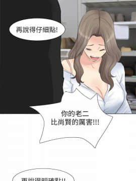 我喜歡他的女人 1-50話[完結]_0020