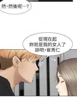 我喜歡他的女人 1-50話[完結]_0021