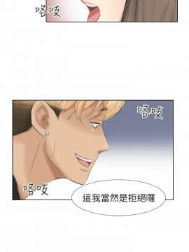 我喜歡他的女人 1-50話[完結]_0028