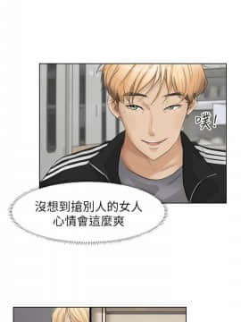 我喜歡他的女人 1-50話[完結]_0029