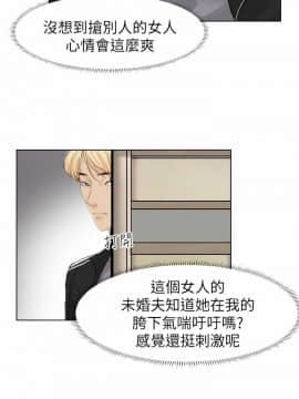 我喜歡他的女人 1-50話[完結]_0031