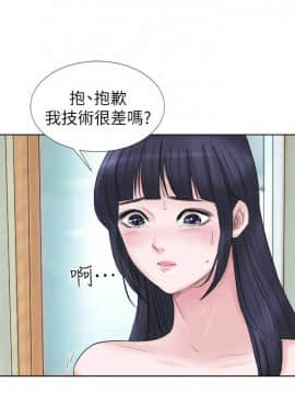 我喜歡他的女人 1-50話[完結]_0035