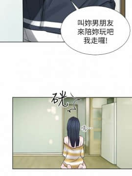 我喜歡他的女人 1-50話[完結]_0037