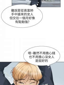 我喜歡他的女人 1-50話[完結]_0038