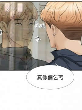 我喜歡他的女人 1-50話[完結]_0039