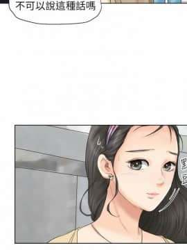 我喜歡他的女人 1-50話[完結]_0041