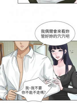 我喜歡他的女人 1-50話[完結]_0043