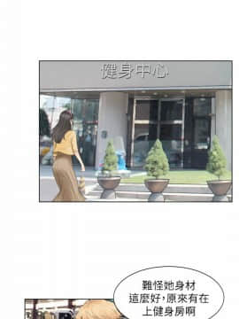 我喜歡他的女人 1-50話[完結]_0046