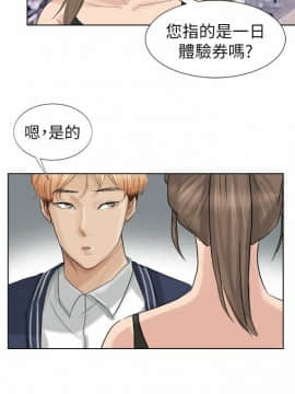 我喜歡他的女人 1-50話[完結]_0047