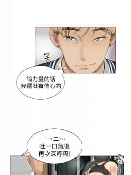 我喜歡他的女人 1-50話[完結]_0048
