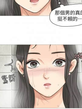 我喜歡他的女人 1-50話[完結]_0059