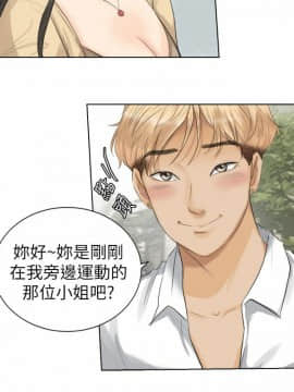 我喜歡他的女人 1-50話[完結]_0061