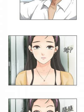 我喜歡他的女人 1-50話[完結]_0062