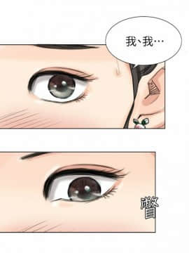 我喜歡他的女人 1-50話[完結]_0063