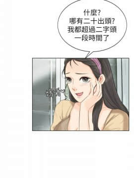 我喜歡他的女人 1-50話[完結]_0066