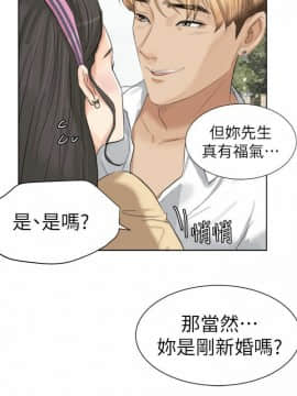 我喜歡他的女人 1-50話[完結]_0067