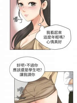我喜歡他的女人 1-50話[完結]_0068