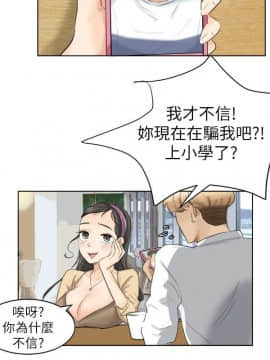 我喜歡他的女人 1-50話[完結]_0069