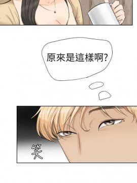 我喜歡他的女人 1-50話[完結]_0071