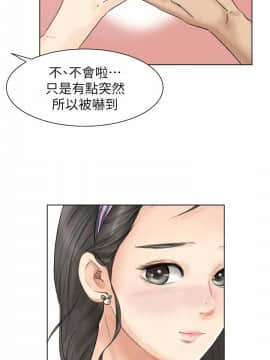 我喜歡他的女人 1-50話[完結]_0072