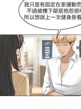 我喜歡他的女人 1-50話[完結]_0073