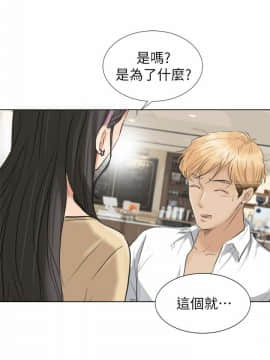 我喜歡他的女人 1-50話[完結]_0074