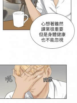 我喜歡他的女人 1-50話[完結]_0077