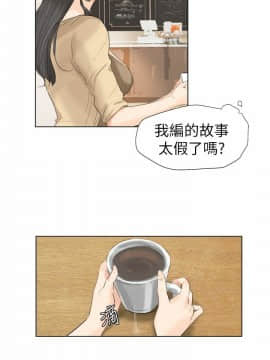 我喜歡他的女人 1-50話[完結]_0080