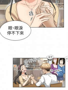 我喜歡他的女人 1-50話[完結]_0083