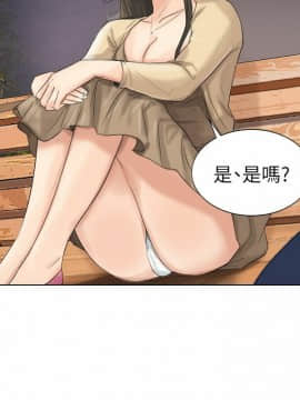 我喜歡他的女人 1-50話[完結]_0085