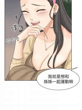 我喜歡他的女人 1-50話[完結]_0086