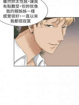我喜歡他的女人 1-50話[完結]_0087