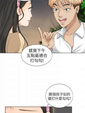 我喜歡他的女人 1-50話[完結]_0088