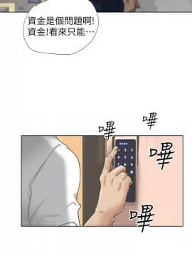 我喜歡他的女人 1-50話[完結]_0090