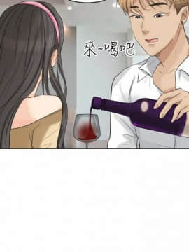 我喜歡他的女人 1-50話[完結]_0099