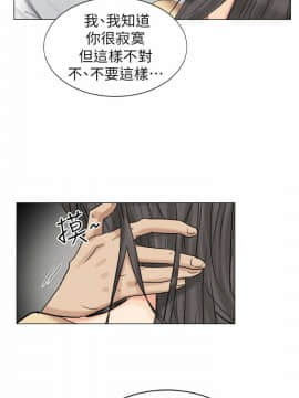 我喜歡他的女人 1-50話[完結]_0102