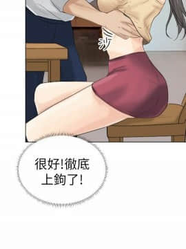 我喜歡他的女人 1-50話[完結]_0108