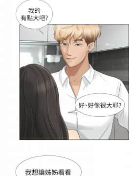 我喜歡他的女人 1-50話[完結]_0113