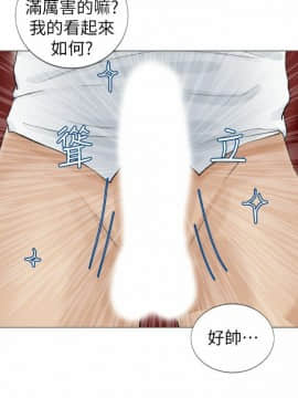 我喜歡他的女人 1-50話[完結]_0118