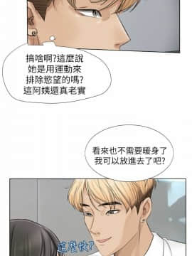 我喜歡他的女人 1-50話[完結]_0125